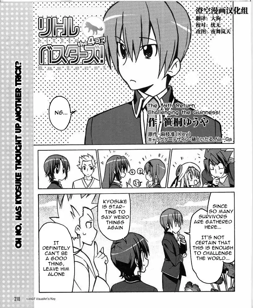 Little Busters! The 4-Koma Chapter 34 2